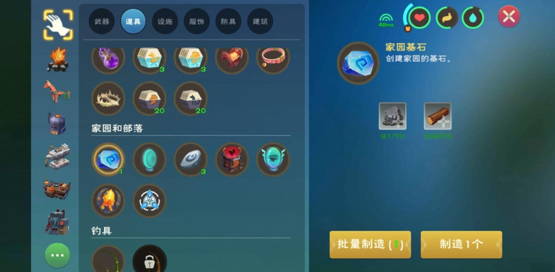 创造与魔法石镐怎么造 创造与魔法石镐怎么造
