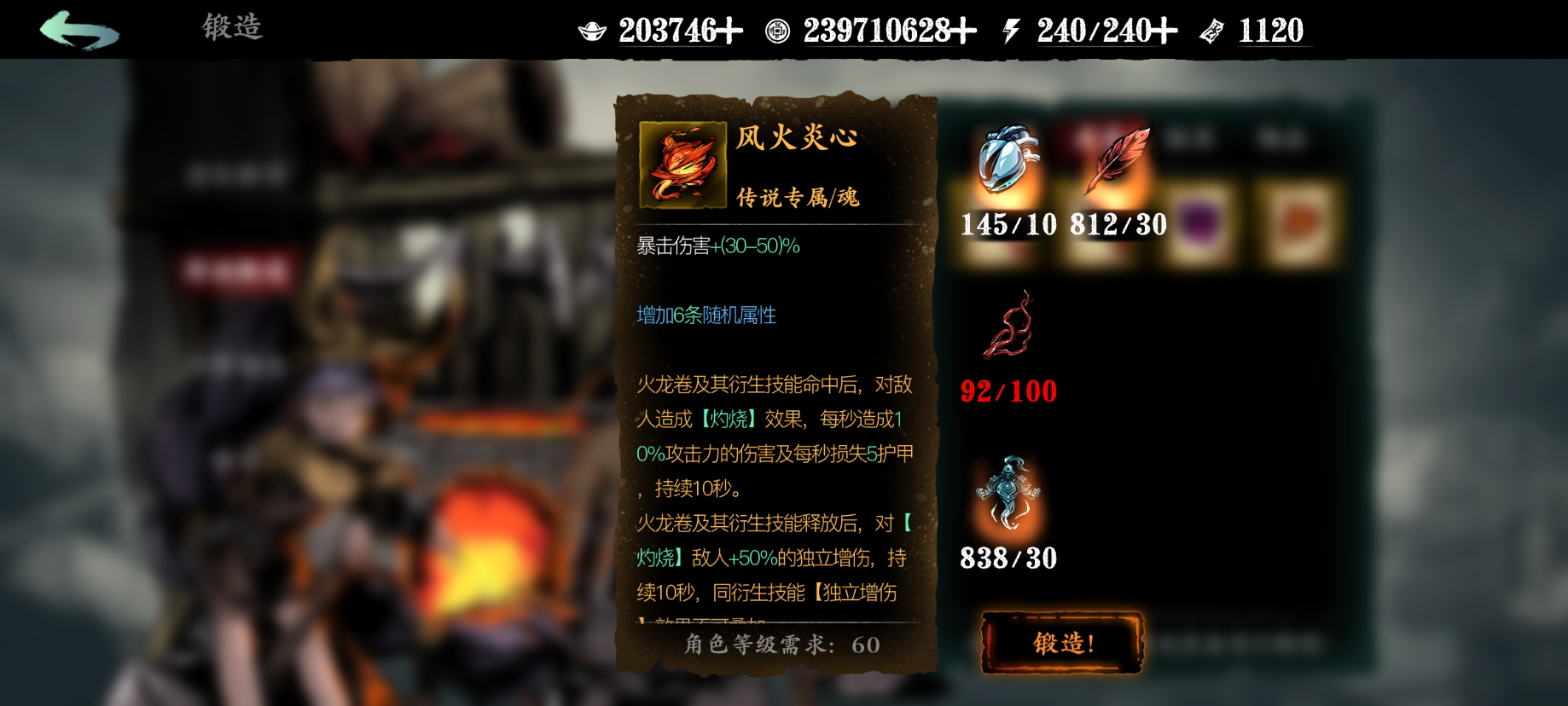 影之刃3凶龙剑怎么弄 影之刃3凶龙剑怎么弄