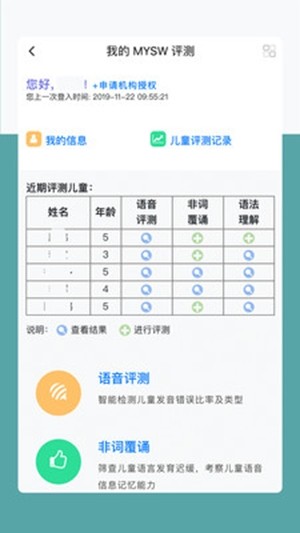 mysw评测下载_mysw评测官网版下载-3