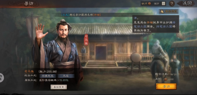 三国志战略版如何提升统率