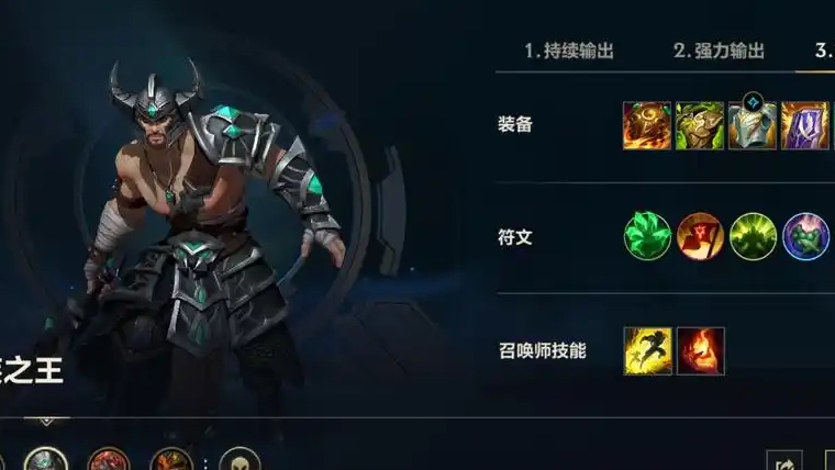 英雄联盟手游蛮子出是什么装备