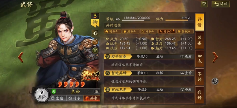 三国志战略版什么武将有官衔 三国志战略版什么武将有官衔