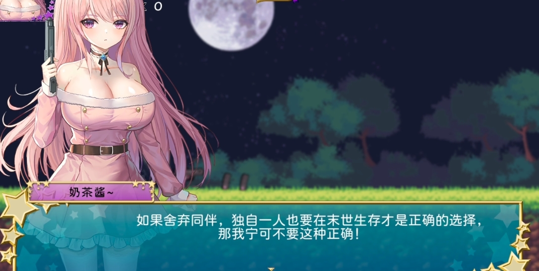 少女求生之路2小麦在哪