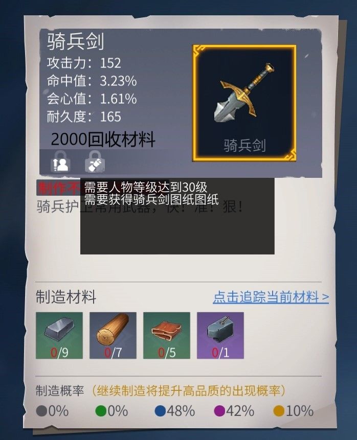 冰原守卫者破碎的北方小镇怎么解锁