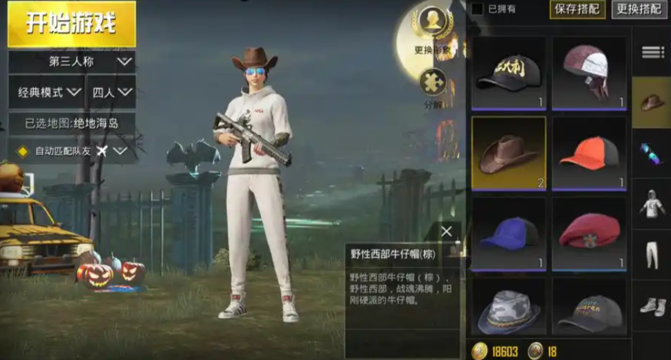 绝地求生刺激战场牛仔帽怎么得