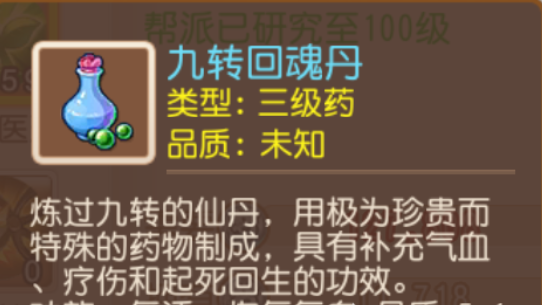 梦幻西游手游宝宝是怎么救人