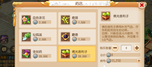 梦幻西游手游宝宝是怎么救人 梦幻西游手游宝宝是怎么救人