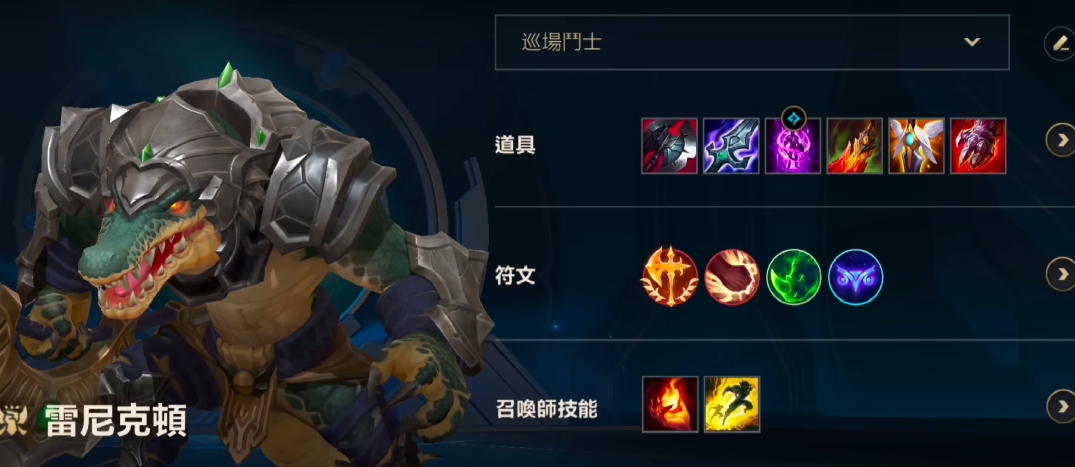 英雄联盟手游鳄鱼有什么对线技巧
