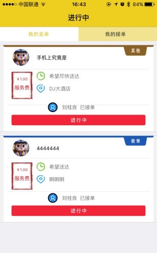 兼饺截图3