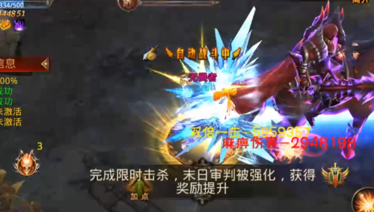 全民奇迹圣盾灵石怎么用
