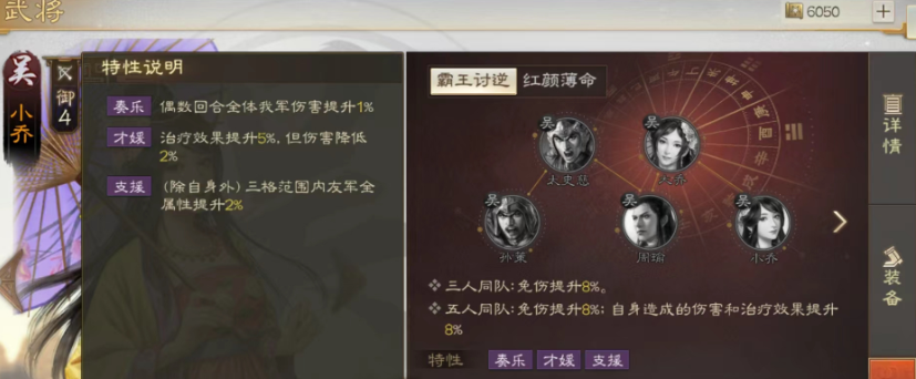 三国志战略版小乔怎么获得 三国志战略版小乔怎么获得