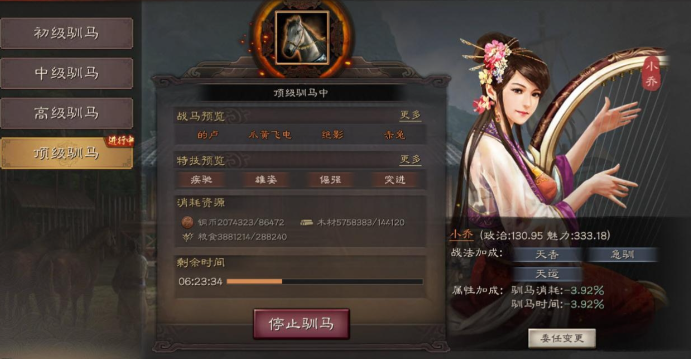 三国志战略版小乔怎么获得 三国志战略版小乔怎么获得