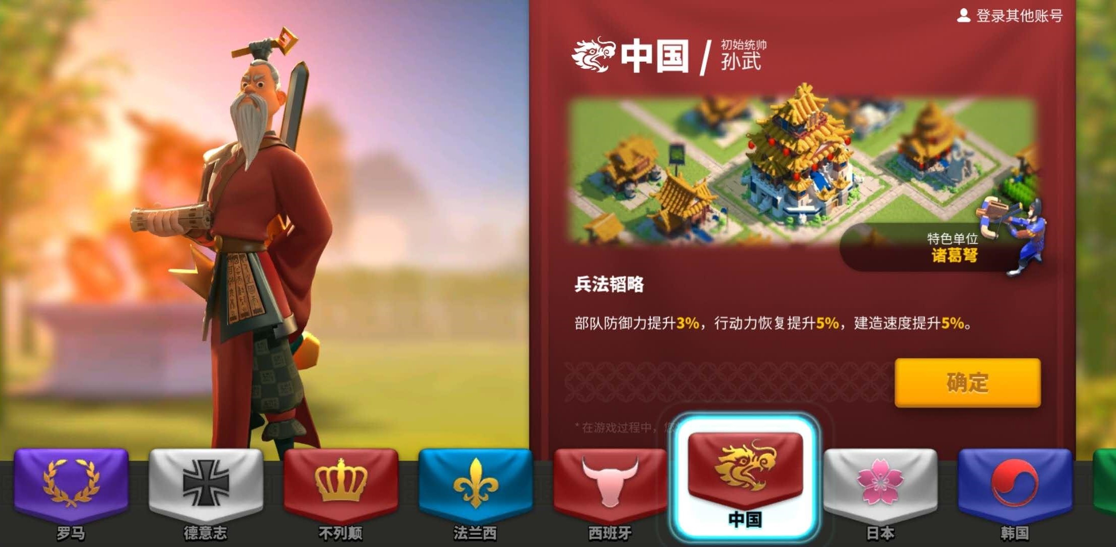 万国觉醒埃及替补怎么进