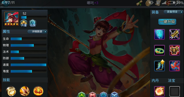 乱斗西游哪吒穿什么鞋子