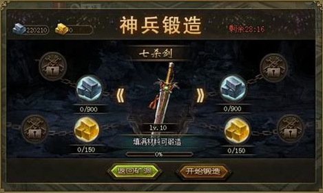 攻城掠地怎么得到玄铁石
