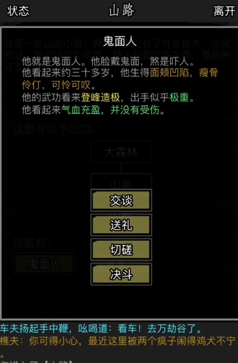 放置江湖门派任务怎么做