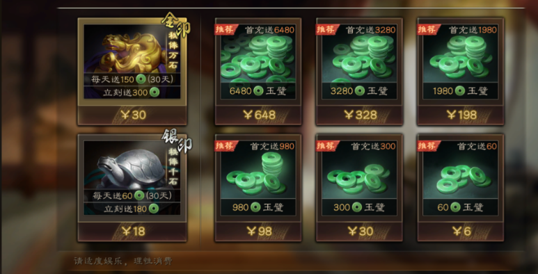 三国志战略版月卡微氪怎么玩