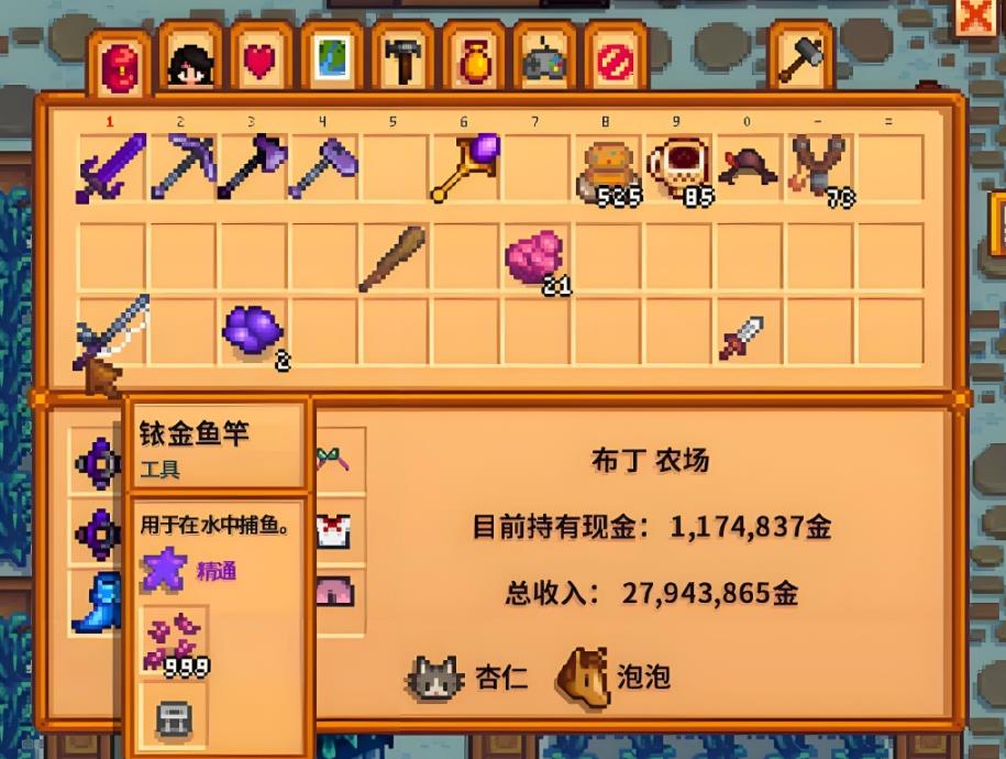 星露谷物语鱼具有哪些推荐