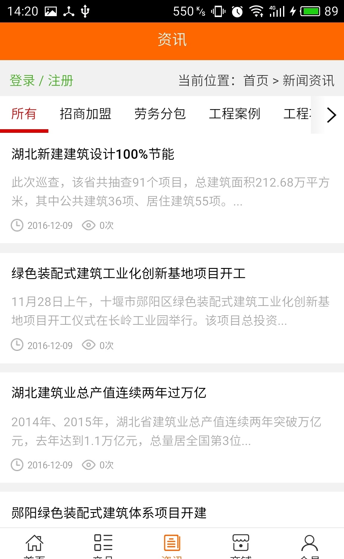 湖北建筑服务平台截图4