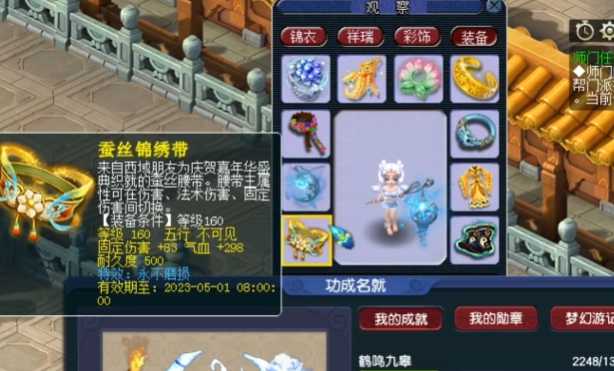 梦幻西游普陀用什么灵饰套装