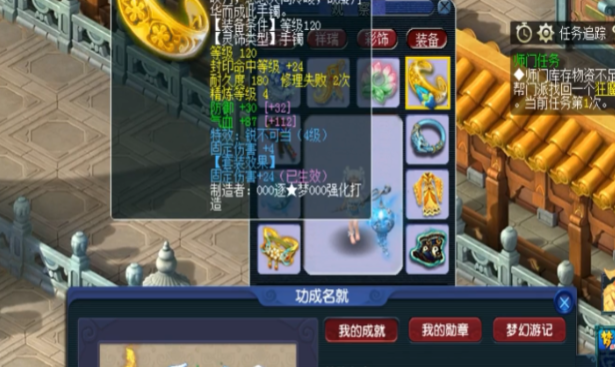 梦幻西游普陀用什么灵饰套装