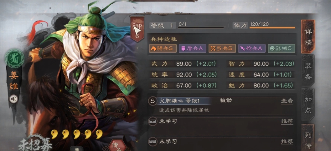 三国志战略版天水枪配什么兵种