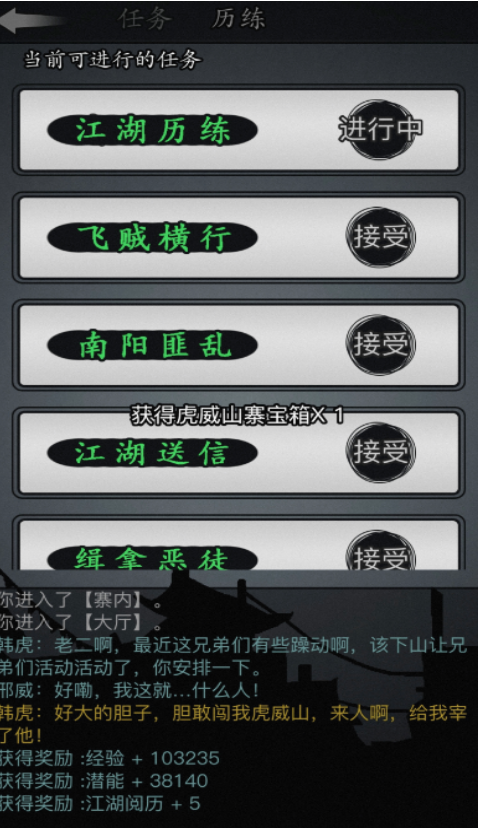 放置江湖什么要加经验