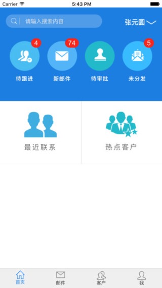 恩特云下载_恩特云安卓版下载-1