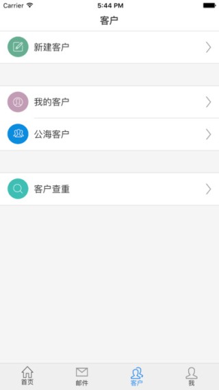 恩特云下载_恩特云安卓版下载-2