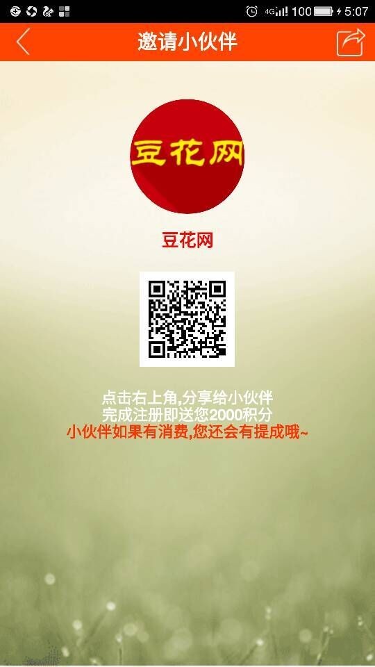 豆花网截图1