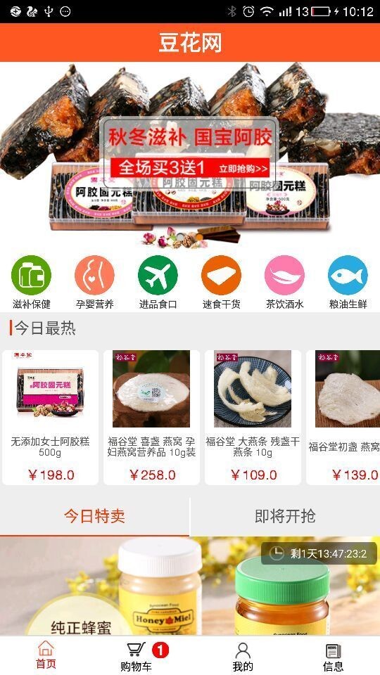 豆花网截图2