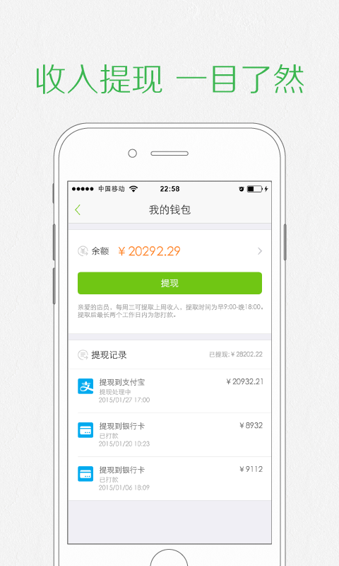 新窝店员截图3