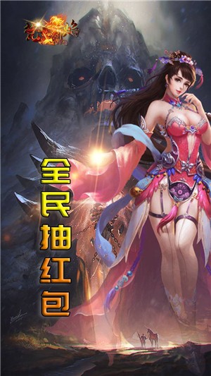 梵天烈焰折扣版截图1