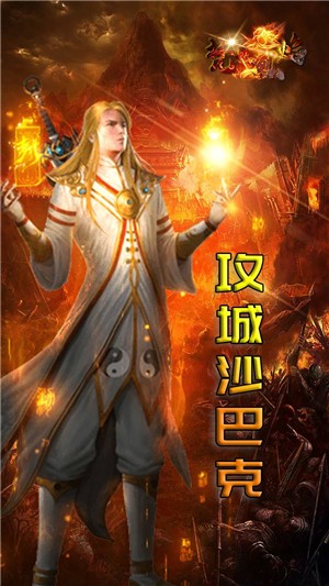 梵天烈焰折扣版截图3