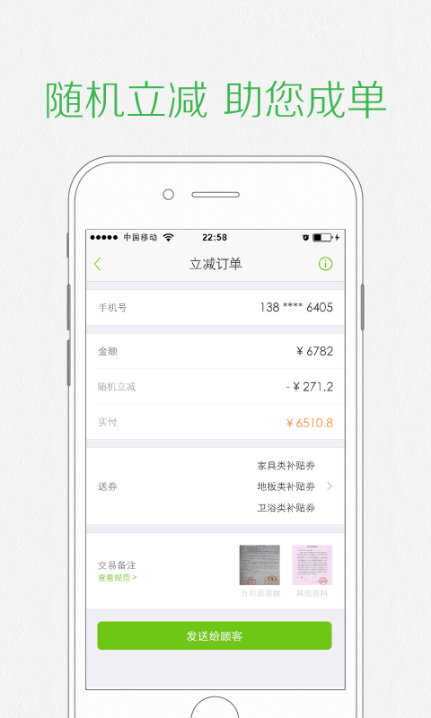 新窝店员截图2