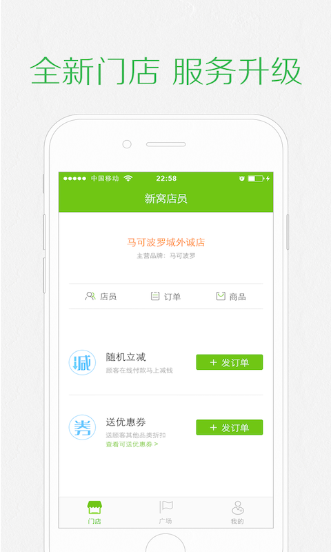 新窝店员截图4