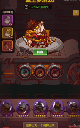 咸鱼之王咸王挑战推荐什么阵容