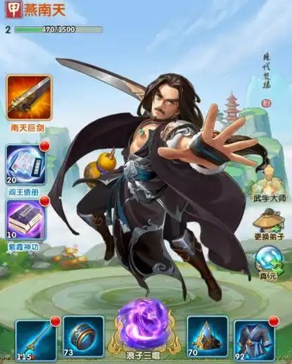 大掌门2燕南天厉害在哪里