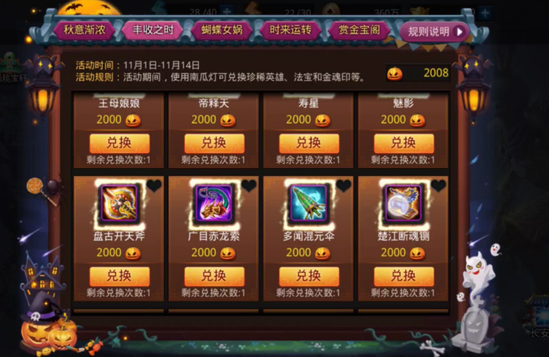 乱斗西游觉醒书怎么卖 乱斗西游觉醒书怎么卖