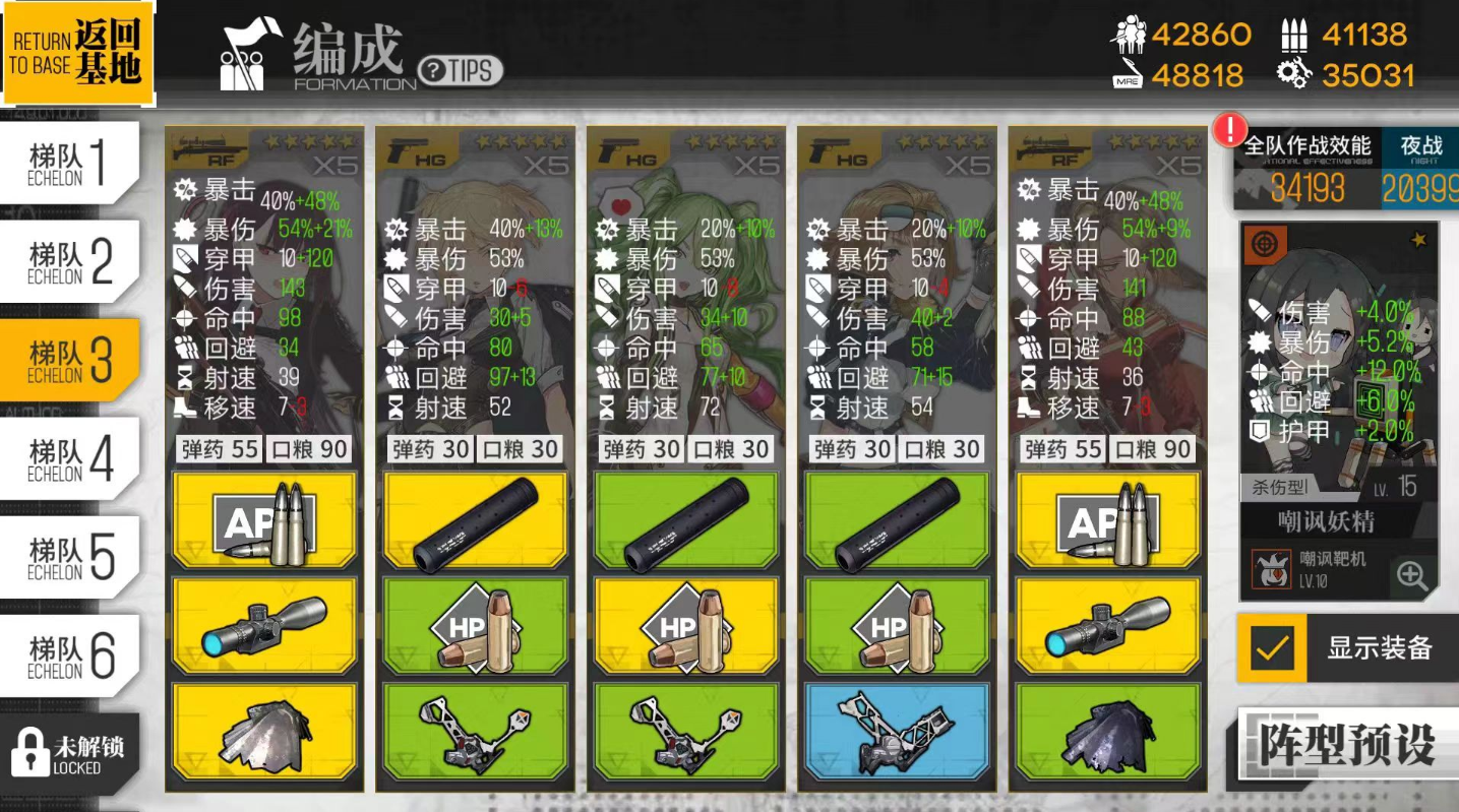 少女前线角色强度怎么提升