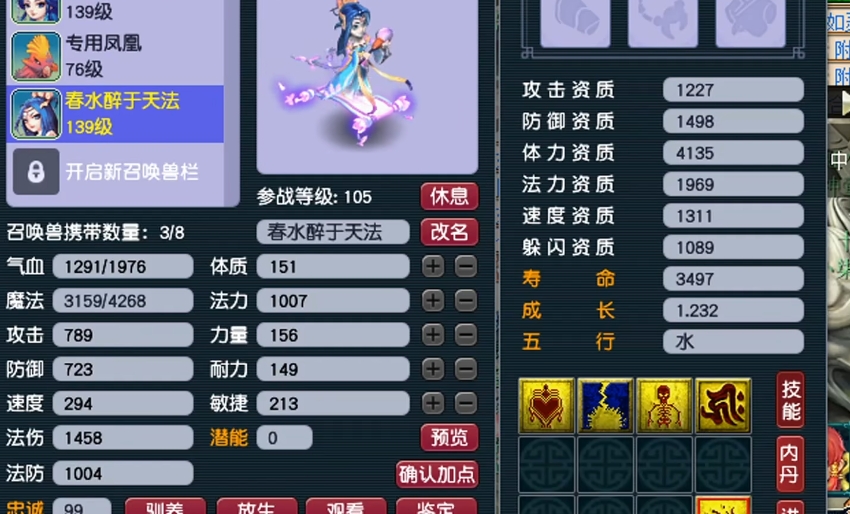 梦幻西游合成三级法宝需要什么