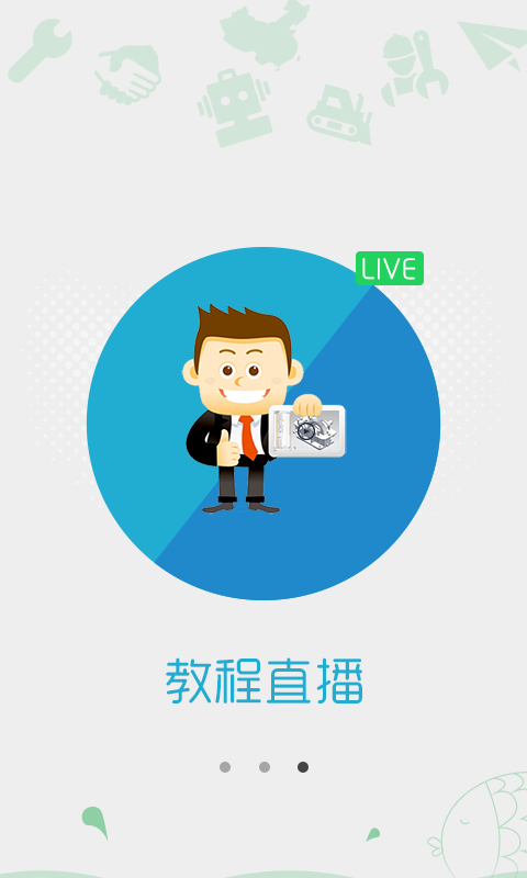 截图3