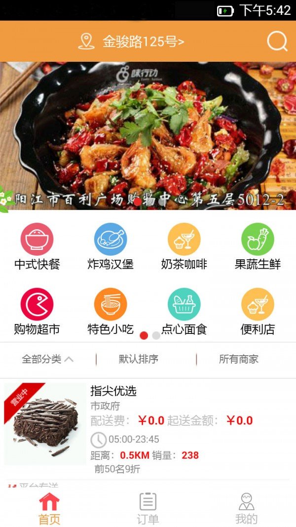 指尖优选下载_指尖优选官网版下载-2