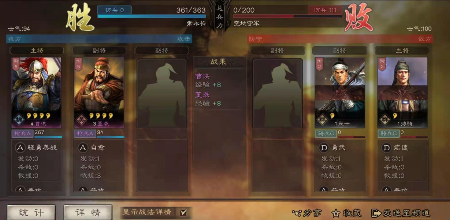 三国志战略版夏侯淳什么单刷 三国志战略版夏侯淳什么单刷