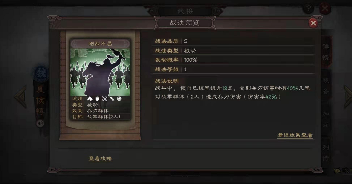 三国志战略版夏侯淳什么单刷 三国志战略版夏侯淳什么单刷