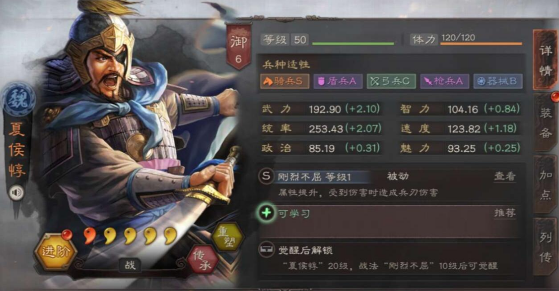 三国志战略版夏侯淳什么单刷 三国志战略版夏侯淳什么单刷