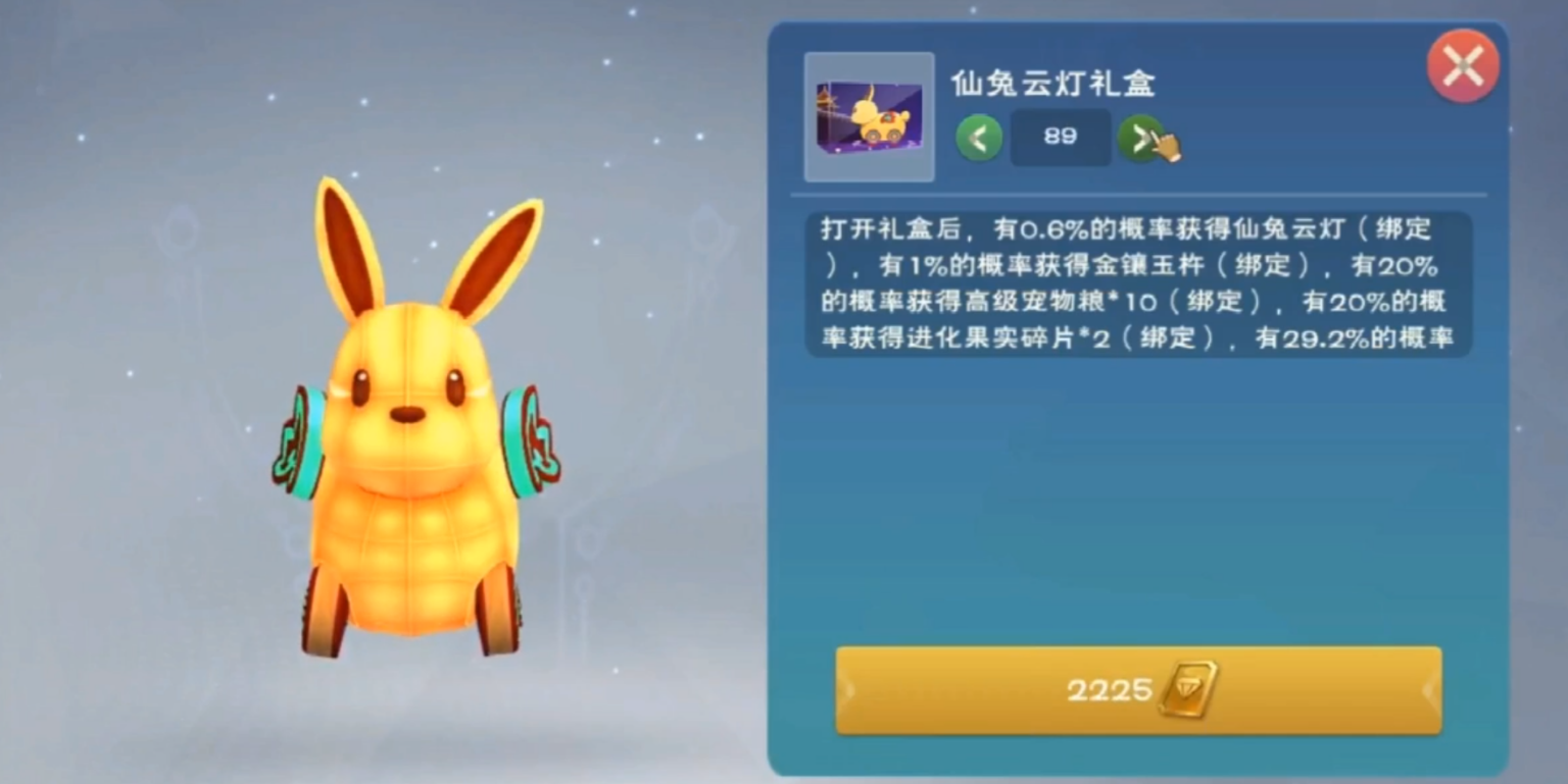 创造与魔法仙兔云灯坐骑怎么得 创造与魔法仙兔云灯坐骑怎么得