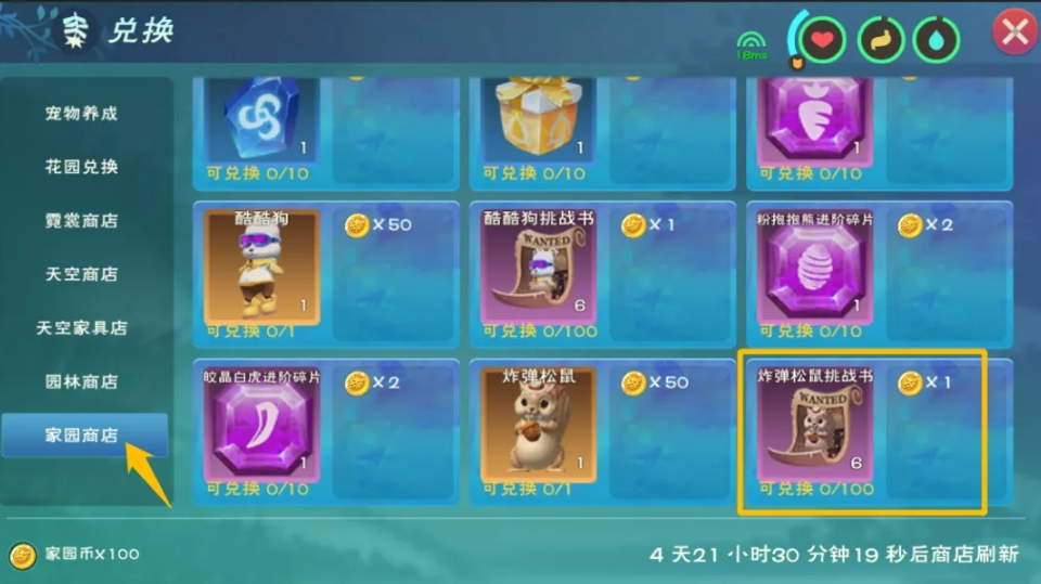 创造与魔法花之契约图纸怎么获得 创造与魔法花之契约图纸怎么获得