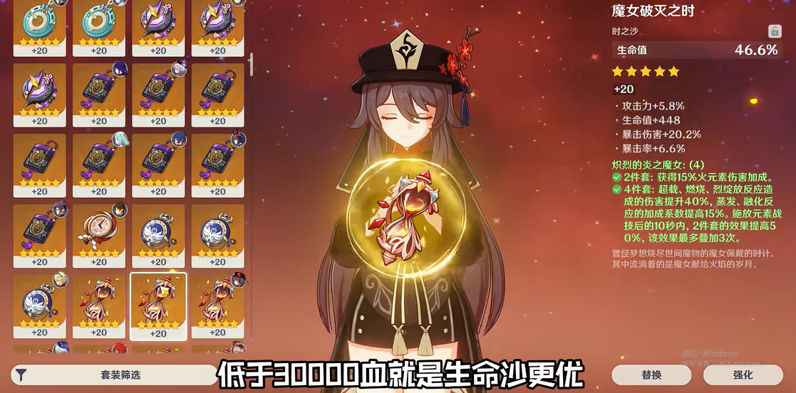 原神追想练行第三天挑战怎么玩