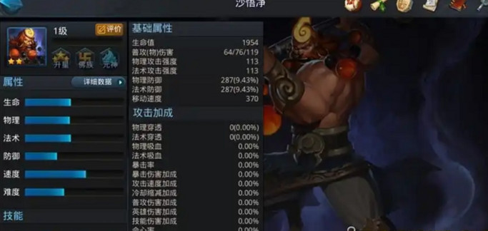 乱斗西游2沙僧为什么强